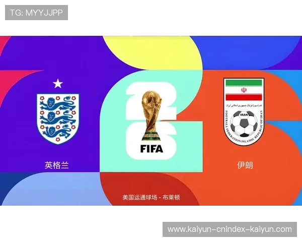 2026美加墨世界杯英格兰比赛争议判罚引发全球热议