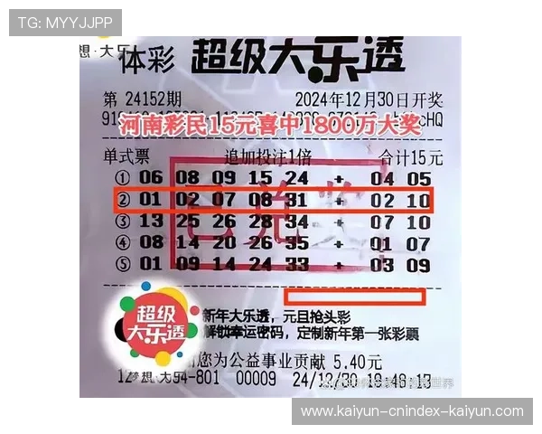 体育彩票开奖最新动态全面解析幸运号码走势与大奖得主揭晓